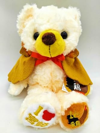 Amazon.co.jp: ご当地ベア 宮崎地鶏 ぬいぐるみS 藤二誠 【宮崎限定